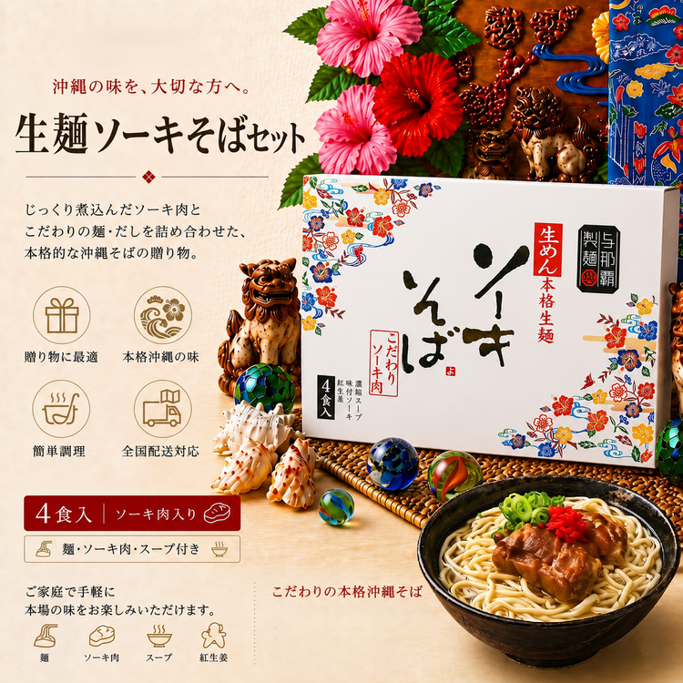 ギフトセット・お得なセット