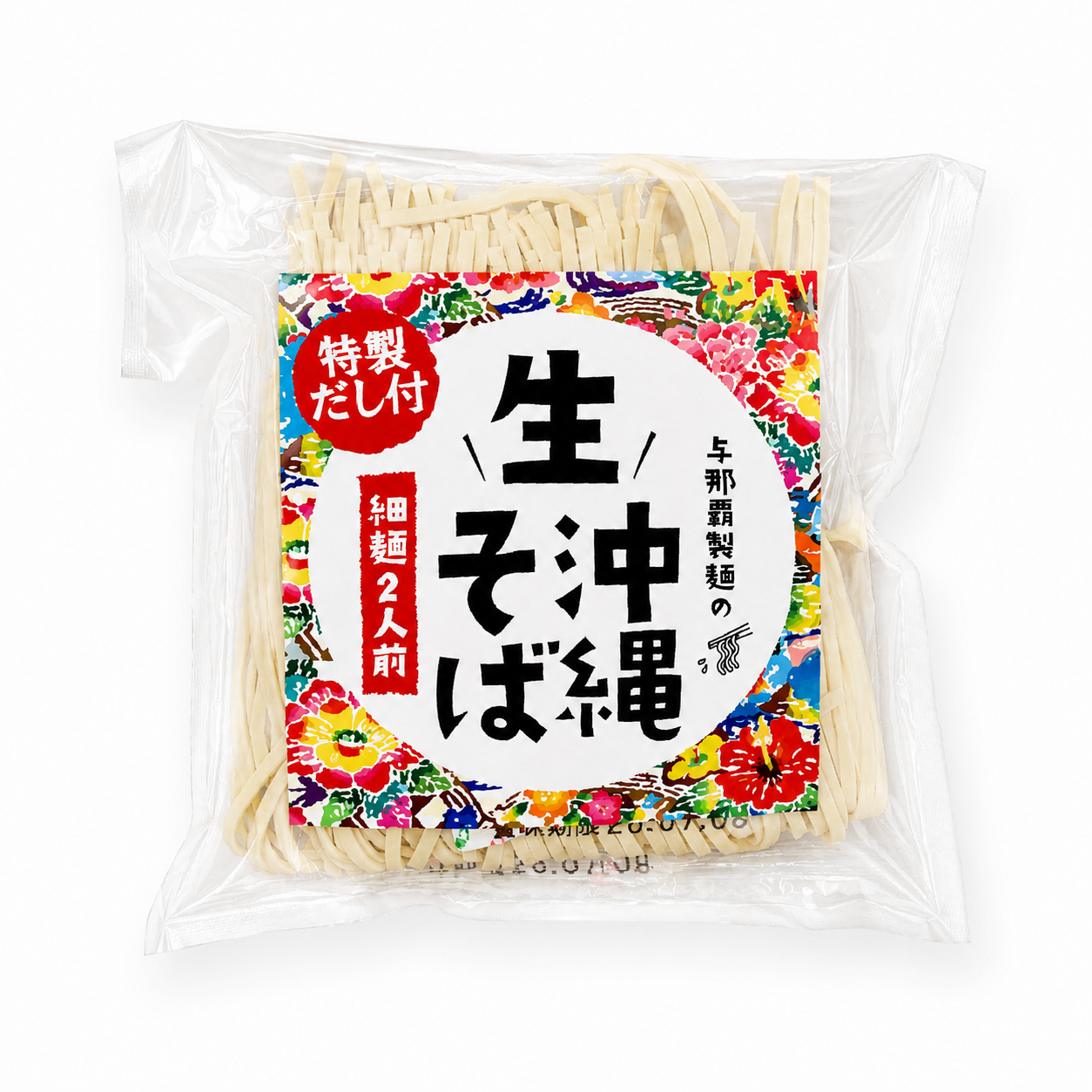 生沖縄そば細2人前「沖縄パッケージ」
