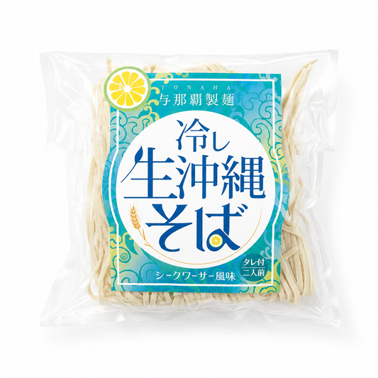 生冷し沖縄そば2人前