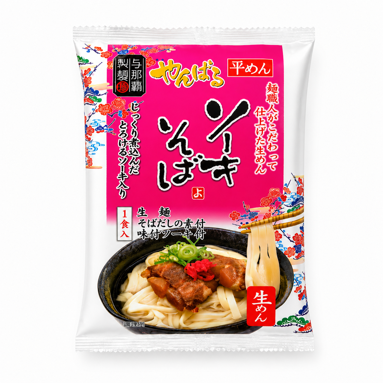 やんばるソーキそば生麺1食セット