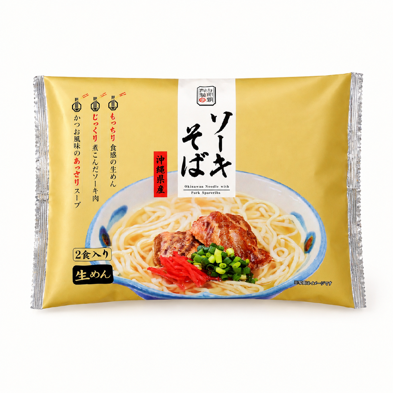与那覇製麺ソーキそば2食金袋