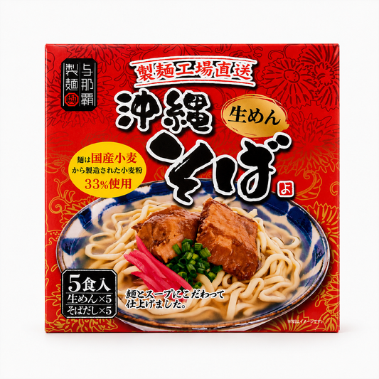 沖縄そば生麺5食箱