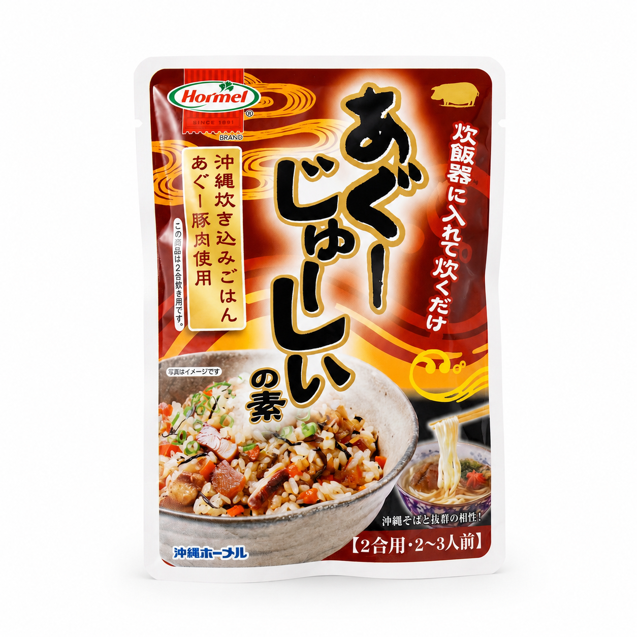 あぐーじゅーしぃの素２合