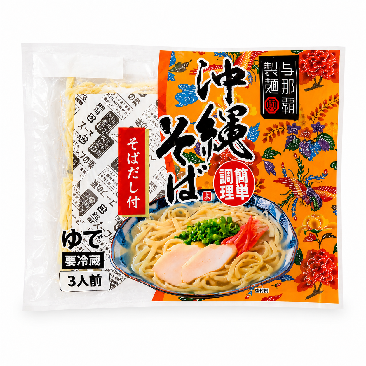 L麺沖縄そば3食袋